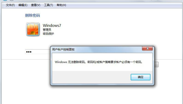 windows7不知道密码怎么办小淇云库-创业网-网赚副业-网创副业-项目拆解-技术类创业资源网-副业网-免费资源下载小淇云库