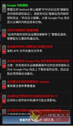 Lucky Patcher幸运破解器 v11.9.5小淇云库-创业网-网赚副业-网创副业-项目拆解-技术类创业资源网-副业网-免费资源下载小淇云库