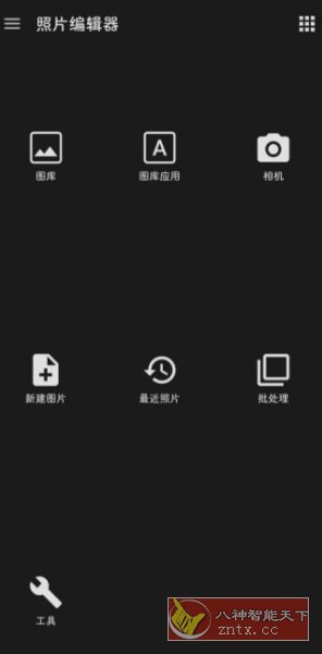 照片编辑器 Photo Editor v11.9完美解锁订阅无广告版小淇云库-创业网-网赚副业-网创副业-项目拆解-技术类创业资源网-副业网-免费资源下载小淇云库