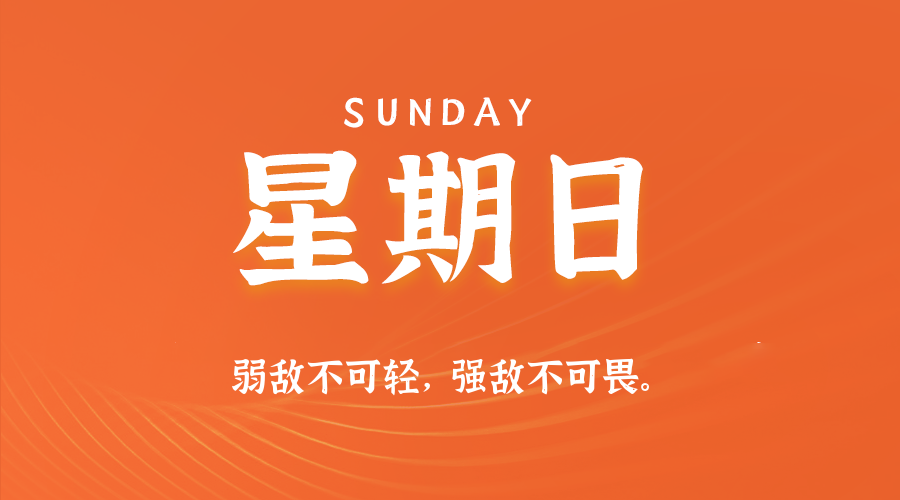 2025年11月02日新闻早讯,每天60s读懂世界小淇云库-创业网-网赚副业-网创副业-项目拆解-技术类创业资源网-副业网-免费资源下载小淇云库