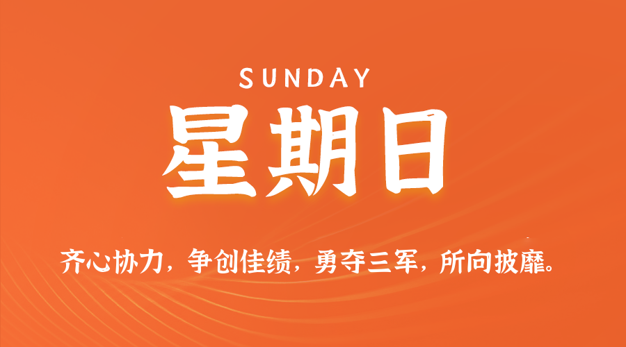 2026年03月22日新闻早讯,每天60s读懂世界小淇云库-创业网-网赚副业-网创副业-项目拆解-技术类创业资源网-副业网-免费资源下载小淇云库