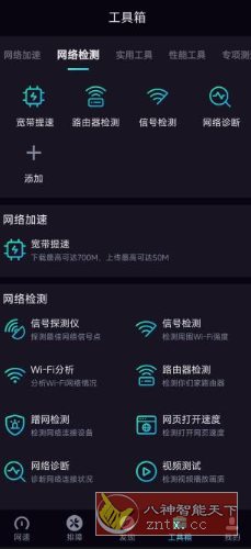 测速网v2.1.6高级版小淇云库-创业网-网赚副业-网创副业-项目拆解-技术类创业资源网-副业网-免费资源下载小淇云库