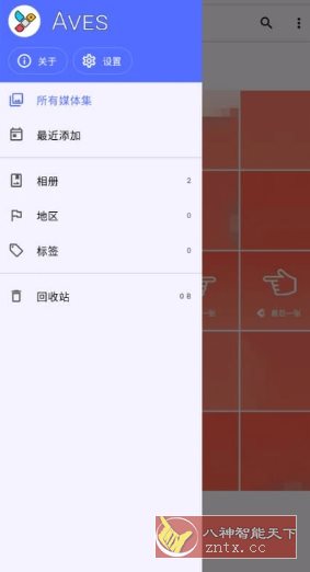 Aves 开源相册v1.13.7小淇云库-创业网-网赚副业-网创副业-项目拆解-技术类创业资源网-副业网-免费资源下载小淇云库