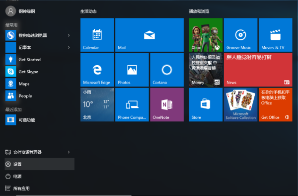 windows10 在哪里设置锁屏密码小淇云库-创业网-网赚副业-网创副业-项目拆解-技术类创业资源网-副业网-免费资源下载小淇云库