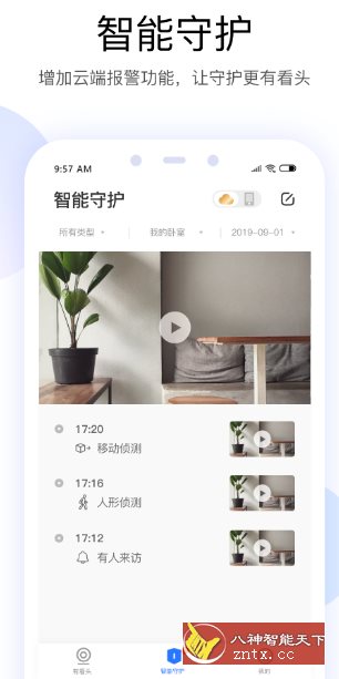 有看头监控小淇云库-创业网-网赚副业-网创副业-项目拆解-技术类创业资源网-副业网-免费资源下载小淇云库
