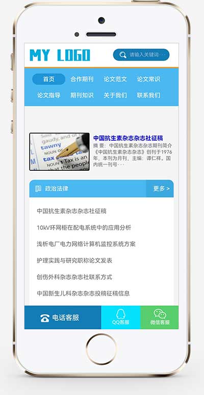 响应式论文期刊类pbootcms网站模板小淇云库-创业网-网赚副业-网创副业-项目拆解-技术类创业资源网-副业网-免费资源下载小淇云库