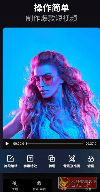 VideoShow乐秀视频编辑 v11.0.0.2高级版小淇云库-创业网-网赚副业-网创副业-项目拆解-技术类创业资源网-副业网-免费资源下载小淇云库