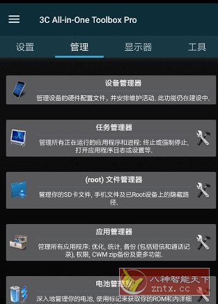 3C All-in-One Toolbox Pro 3C一体工具箱v3.1.0g 专业版小淇云库-创业网-网赚副业-网创副业-项目拆解-技术类创业资源网-副业网-免费资源下载小淇云库
