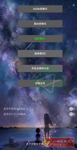 DITOR 手机逆向脱壳工具v3.5 适配版小淇云库-创业网-网赚副业-网创副业-项目拆解-技术类创业资源网-副业网-免费资源下载小淇云库