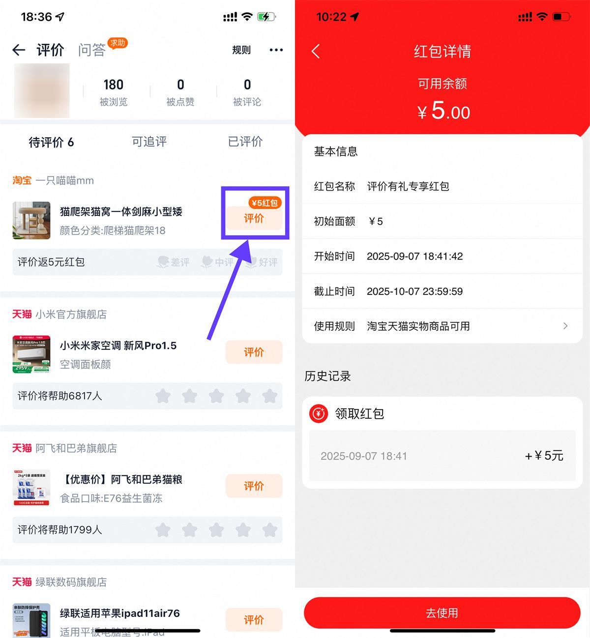 淘宝评价有礼可得1~5亓红包小淇云库-创业网-网赚副业-网创副业-项目拆解-技术类创业资源网-副业网-免费资源下载小淇云库