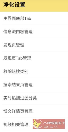 微博 v15.8.2内置模块小淇云库-创业网-网赚副业-网创副业-项目拆解-技术类创业资源网-副业网-免费资源下载小淇云库