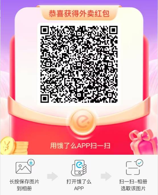 饿了么每天免费吃外卖小淇云库-创业网-网赚副业-网创副业-项目拆解-技术类创业资源网-副业网-免费资源下载小淇云库