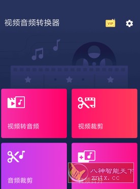 Video to MP3 Converter 视频音频转换器 v3.0.0.367高级版小淇云库-创业网-网赚副业-网创副业-项目拆解-技术类创业资源网-副业网-免费资源下载小淇云库