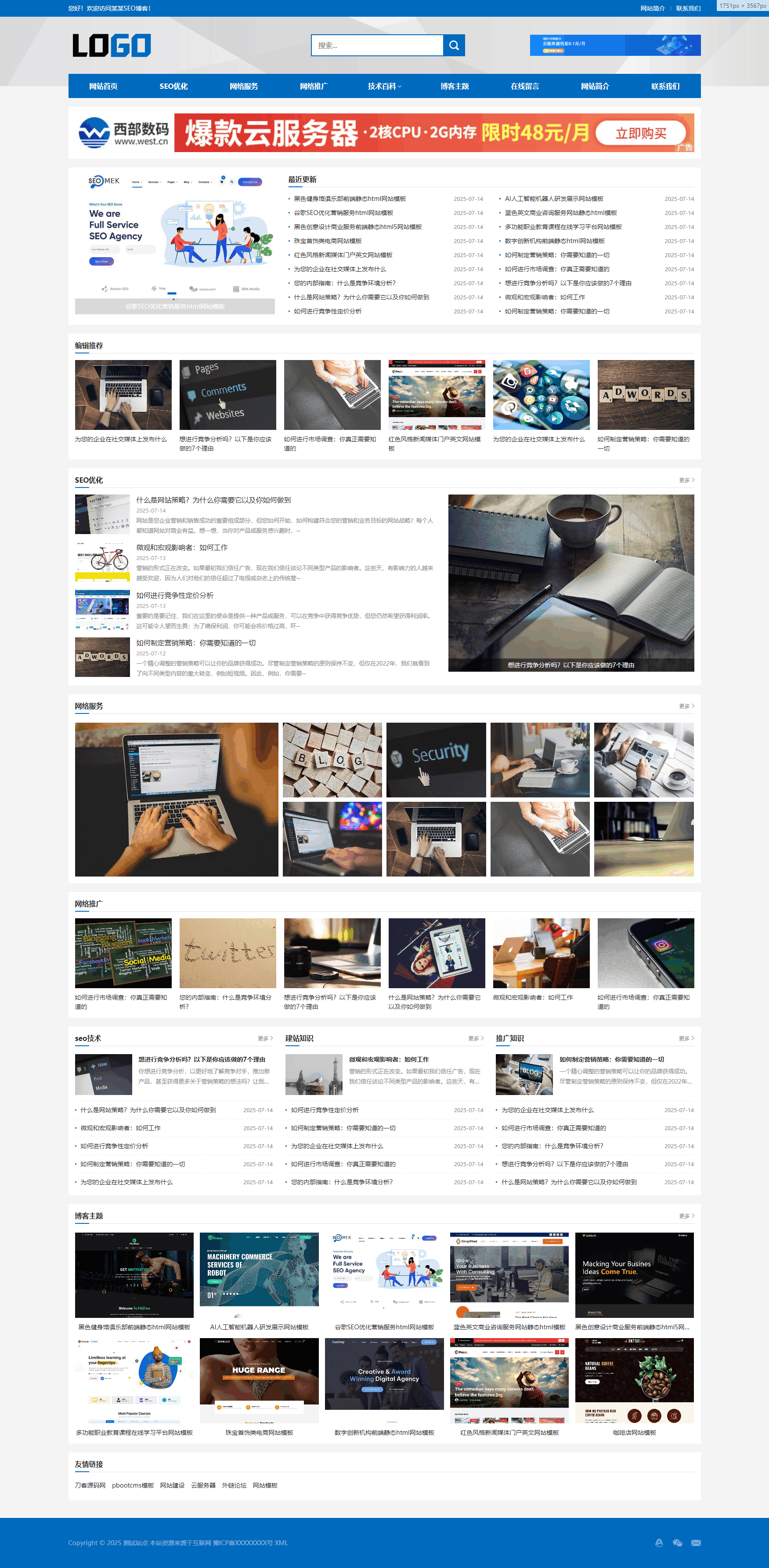 站长百科类网站pbootcms模板(自适应手机端)小淇云库-创业网-网赚副业-网创副业-项目拆解-技术类创业资源网-副业网-免费资源下载小淇云库