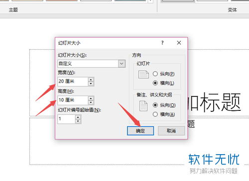 windows10中ppt制作在哪里找小淇云库-创业网-网赚副业-网创副业-项目拆解-技术类创业资源网-副业网-免费资源下载小淇云库