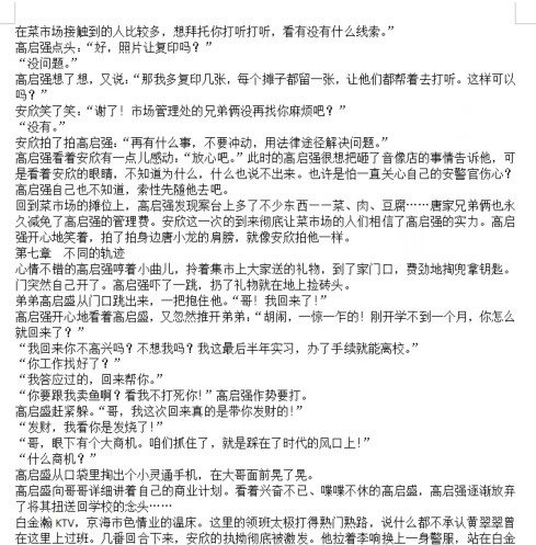 出书了？狂飙原著小说完结版小淇云库-创业网-网赚副业-网创副业-项目拆解-技术类创业资源网-副业网-免费资源下载小淇云库