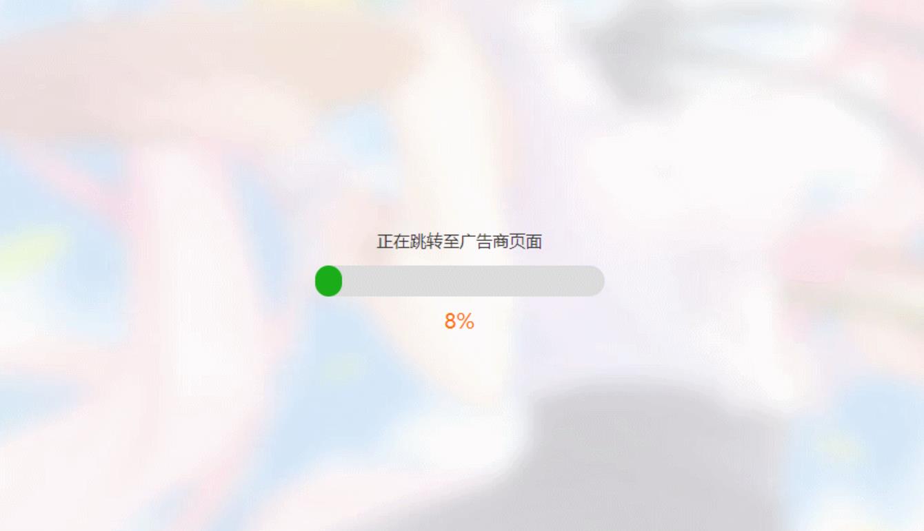 简洁大气带进度条的URL跳转页面HTML源码小淇云库-创业网-网赚副业-网创副业-项目拆解-技术类创业资源网-副业网-免费资源下载小淇云库