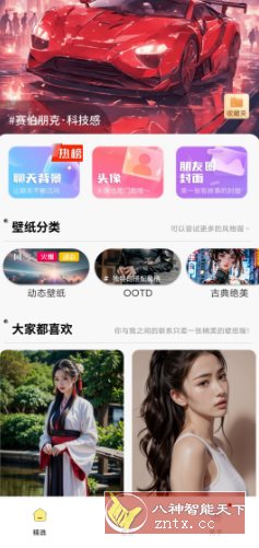 Ai壁纸v1.0.3 纯净版小淇云库-创业网-网赚副业-网创副业-项目拆解-技术类创业资源网-副业网-免费资源下载小淇云库