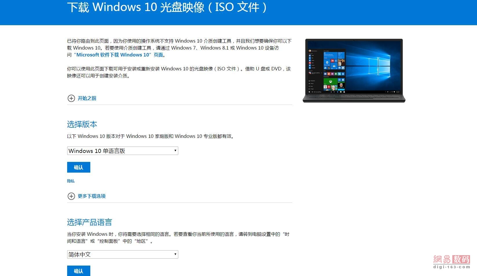 windows10更新后不能安装小淇云库-创业网-网赚副业-网创副业-项目拆解-技术类创业资源网-副业网-免费资源下载小淇云库
