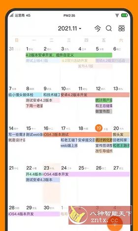 指尖时光 v8.4.2高级版小淇云库-创业网-网赚副业-网创副业-项目拆解-技术类创业资源网-副业网-免费资源下载小淇云库