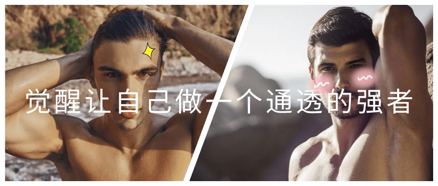 觉醒让自己做一个通透的强者小淇云库-创业网-网赚副业-网创副业-项目拆解-技术类创业资源网-副业网-免费资源下载小淇云库