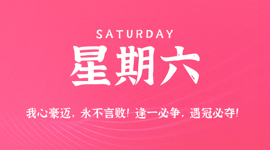 2025年12月06日新闻早讯,每天60s读懂世界小淇云库-创业网-网赚副业-网创副业-项目拆解-技术类创业资源网-副业网-免费资源下载小淇云库