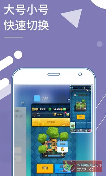 Clone App 小X分身国际版v4.0.3高级版小淇云库-创业网-网赚副业-网创副业-项目拆解-技术类创业资源网-副业网-免费资源下载小淇云库