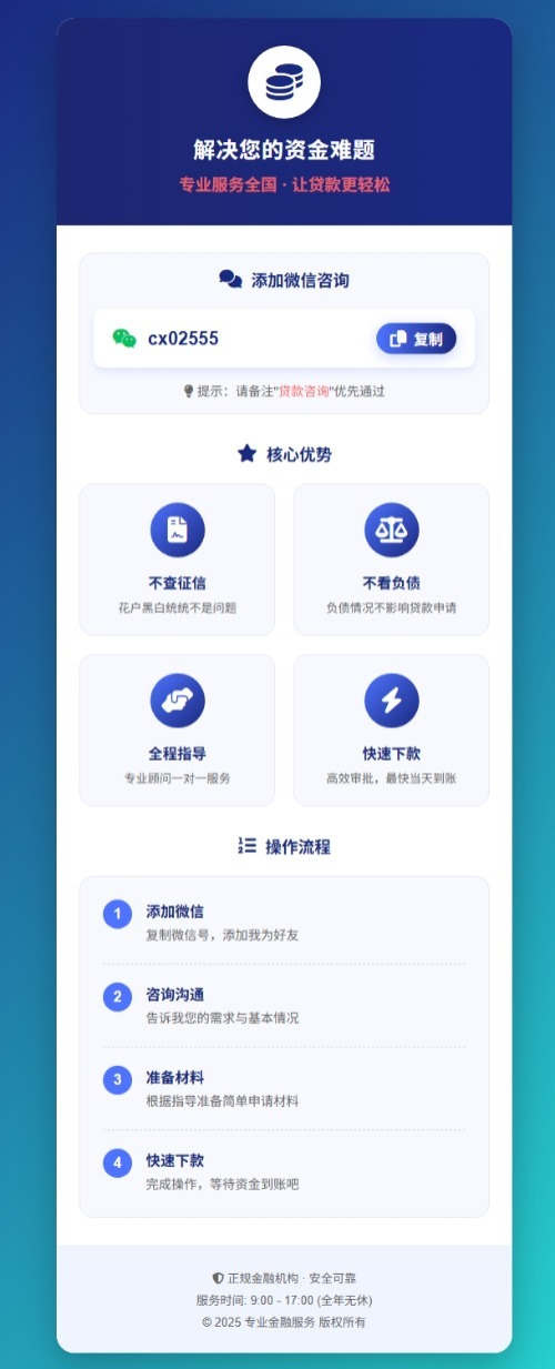 金融业务加个人微信单页源码小淇云库-创业网-网赚副业-网创副业-项目拆解-技术类创业资源网-副业网-免费资源下载小淇云库