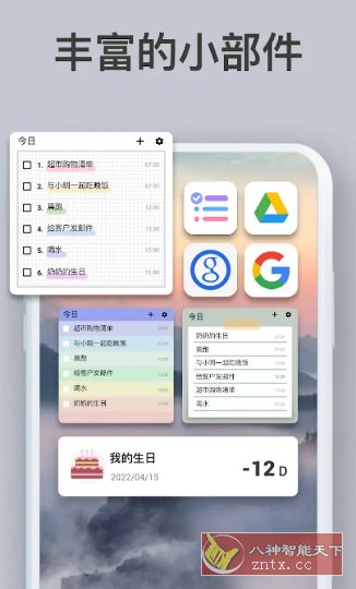 To-do List待办清单 v1.02.93.0910专业版小淇云库-创业网-网赚副业-网创副业-项目拆解-技术类创业资源网-副业网-免费资源下载小淇云库