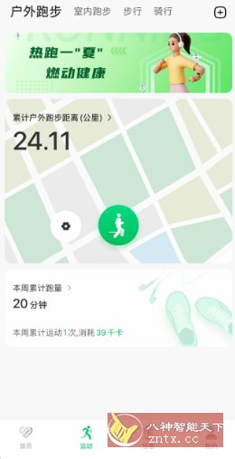 乐动健康生活小淇云库-创业网-网赚副业-网创副业-项目拆解-技术类创业资源网-副业网-免费资源下载小淇云库