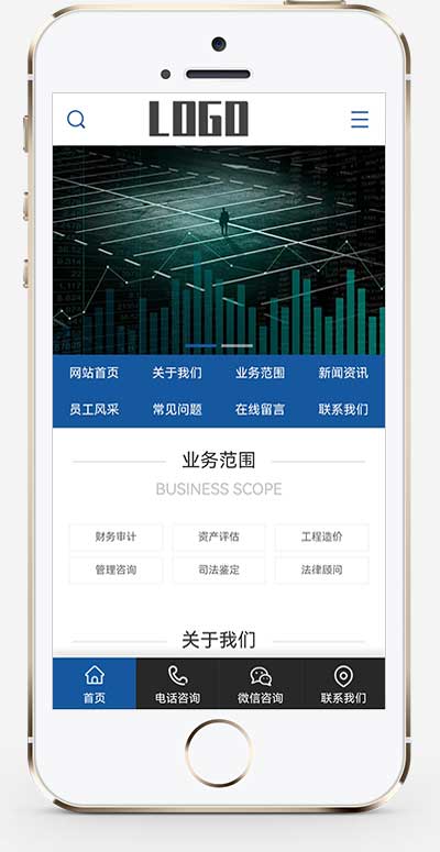 工程造价财务审计pbootcms网站模板下载小淇云库-创业网-网赚副业-网创副业-项目拆解-技术类创业资源网-副业网-免费资源下载小淇云库
