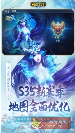 PC移植DOTA类游戏大作：3D英魂之刃v3.5.3.0清爽版小淇云库-创业网-网赚副业-网创副业-项目拆解-技术类创业资源网-副业网-免费资源下载小淇云库