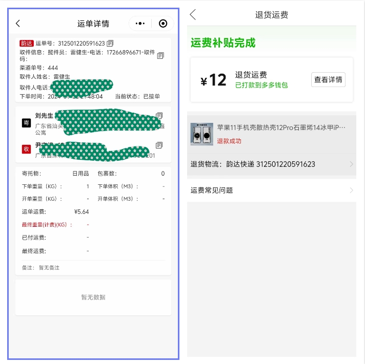 最新快递系统小程序源码 独立版附教程小淇云库-创业网-网赚副业-网创副业-项目拆解-技术类创业资源网-副业网-免费资源下载小淇云库