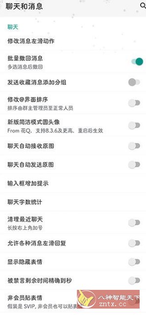 QAuxiliary 扣扣增强模块V1.5.9小淇云库-创业网-网赚副业-网创副业-项目拆解-技术类创业资源网-副业网-免费资源下载小淇云库
