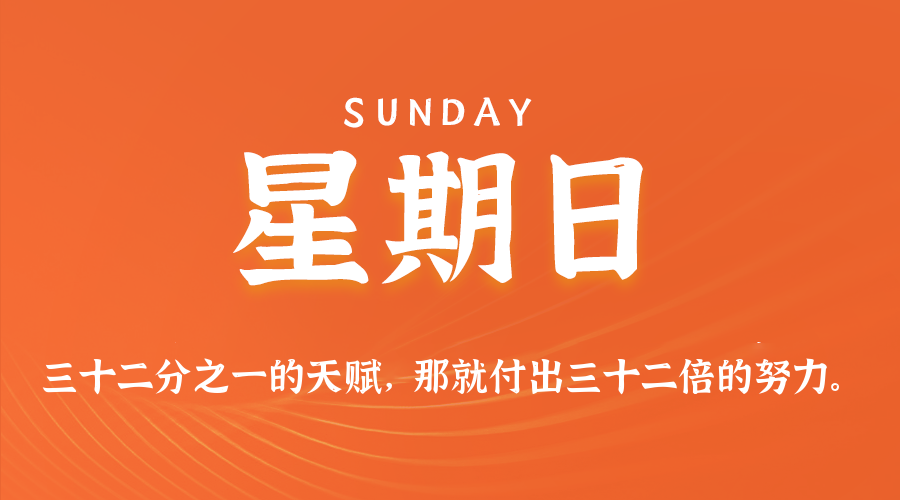 2026年03月01日新闻早讯,每天60s读懂世界小淇云库-创业网-网赚副业-网创副业-项目拆解-技术类创业资源网-副业网-免费资源下载小淇云库