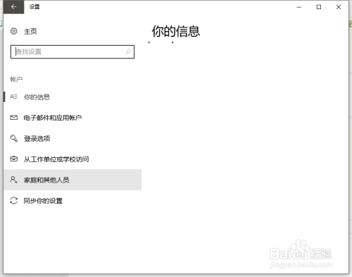 如何退出windows10账户密码怎么办小淇云库-创业网-网赚副业-网创副业-项目拆解-技术类创业资源网-副业网-免费资源下载小淇云库