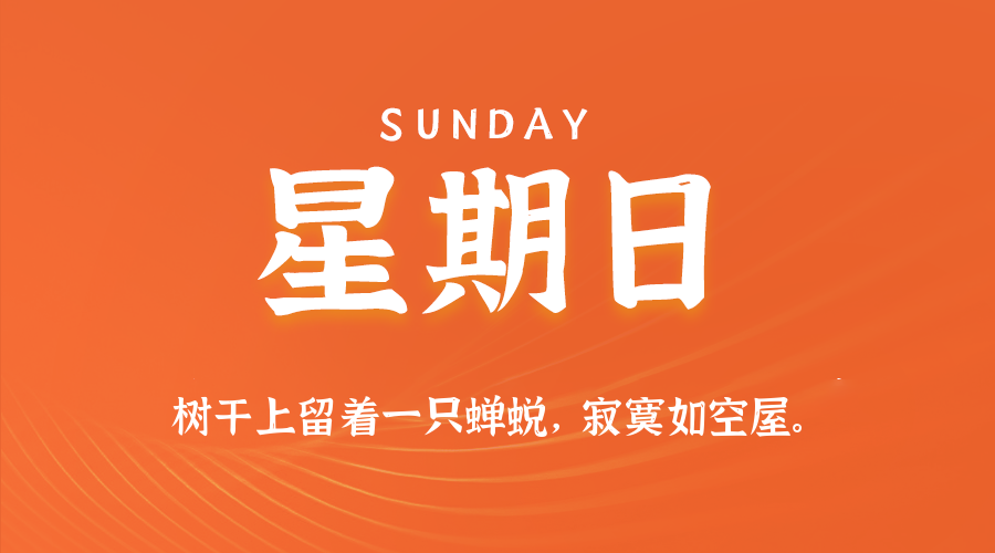 2026年03月08日新闻早讯，每天60s读懂世界小淇云库-创业网-网赚副业-网创副业-项目拆解-技术类创业资源网-副业网-免费资源下载小淇云库