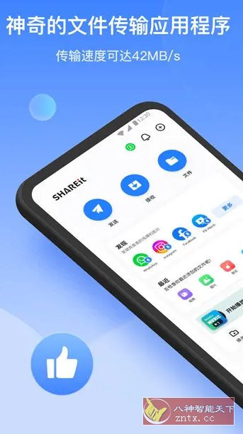 SHAREit茄子快传 v6.52.49高级版小淇云库-创业网-网赚副业-网创副业-项目拆解-技术类创业资源网-副业网-免费资源下载小淇云库