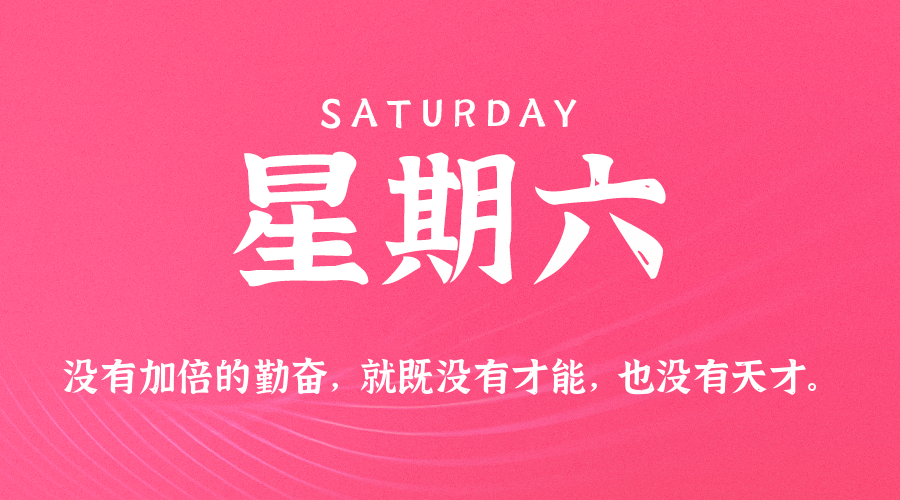 2025年12月13日新闻早讯,每天60s读懂世界小淇云库-创业网-网赚副业-网创副业-项目拆解-技术类创业资源网-副业网-免费资源下载小淇云库