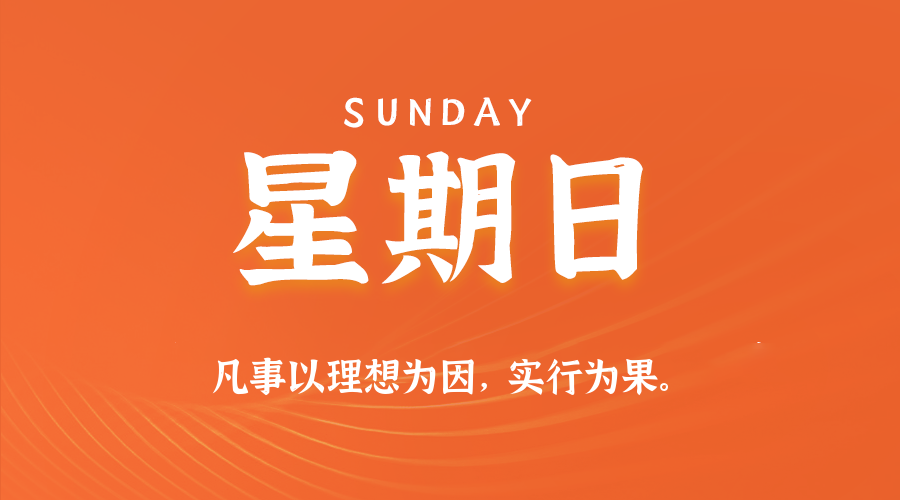 2025年12月14日新闻早讯，每天60s读懂世界小淇云库-创业网-网赚副业-网创副业-项目拆解-技术类创业资源网-副业网-免费资源下载小淇云库