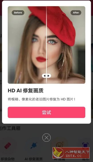 Background Eraser背景橡皮擦 v2.285.87专业版小淇云库-创业网-网赚副业-网创副业-项目拆解-技术类创业资源网-副业网-免费资源下载小淇云库
