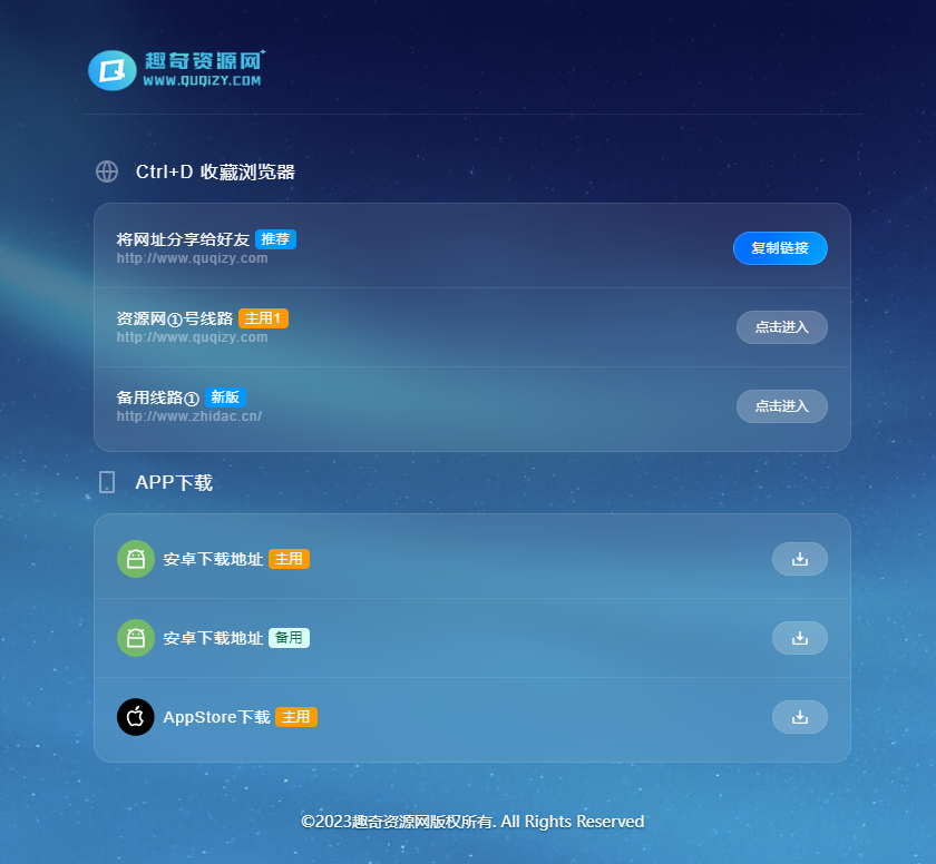 好看的个人网页地址发布页面源码小淇云库-创业网-网赚副业-网创副业-项目拆解-技术类创业资源网-副业网-免费资源下载小淇云库