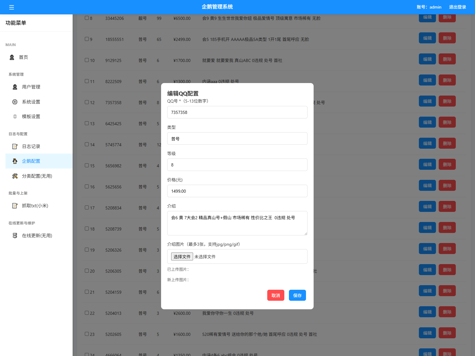 扣扣号码展示网站源码_号码售卖展示系统源码 全开源 带后台小淇云库-创业网-网赚副业-网创副业-项目拆解-技术类创业资源网-副业网-免费资源下载小淇云库
