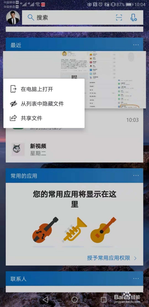 windows10系统怎么连接手机小淇云库-创业网-网赚副业-网创副业-项目拆解-技术类创业资源网-副业网-免费资源下载小淇云库