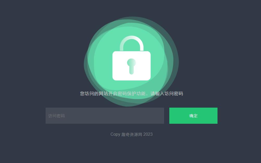 HTML输入密码自定义跳转页面源码小淇云库-创业网-网赚副业-网创副业-项目拆解-技术类创业资源网-副业网-免费资源下载小淇云库