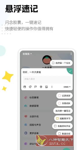 一木清单 v2.3.6高级版小淇云库-创业网-网赚副业-网创副业-项目拆解-技术类创业资源网-副业网-免费资源下载小淇云库