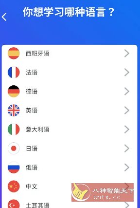Busuu博树语言学* v32.21.0高级版小淇云库-创业网-网赚副业-网创副业-项目拆解-技术类创业资源网-副业网-免费资源下载小淇云库