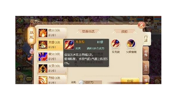 《梦幻诛仙》焚香谷的连招与战斗策略探讨小淇云库-创业网-网赚副业-网创副业-项目拆解-技术类创业资源网-副业网-免费资源下载小淇云库