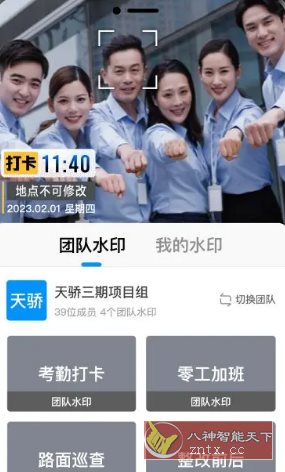 今日水印相机国内版 v3.0.288.1高级v2版小淇云库-创业网-网赚副业-网创副业-项目拆解-技术类创业资源网-副业网-免费资源下载小淇云库