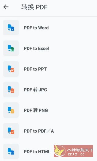 Xodo-佐道PDF阅读器 v10.7.0专业版小淇云库-创业网-网赚副业-网创副业-项目拆解-技术类创业资源网-副业网-免费资源下载小淇云库